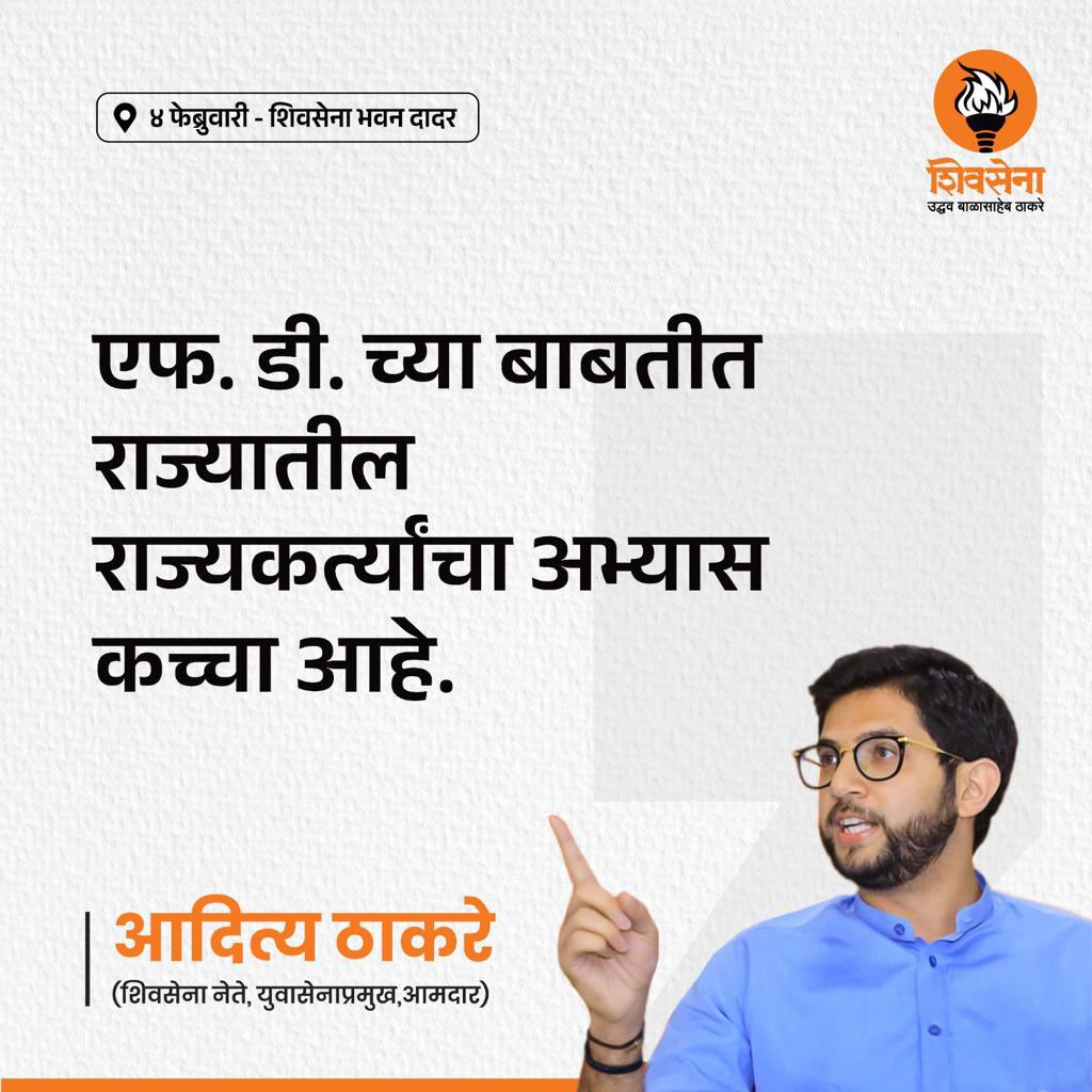 AUThackeray's tweet photo. #BMCBudget2023 https://t.co/JYpEL4Ly8I