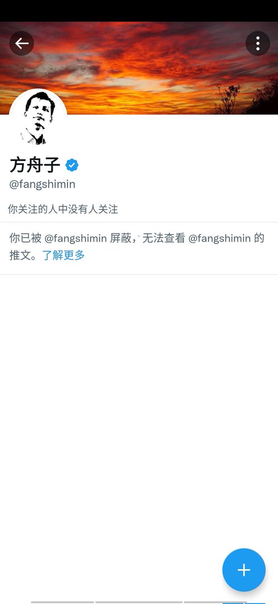 这贼子居然把我屏蔽了，我还没来得及和他深入交流呢，这老小子真不仗义！