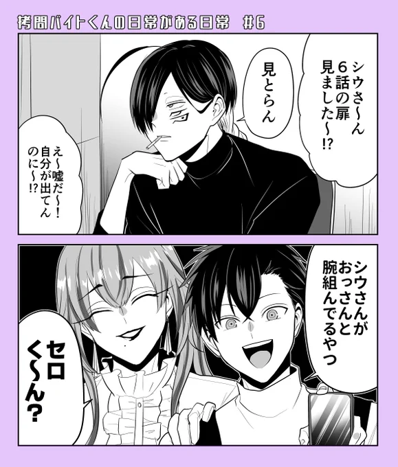 『#拷問バイトくんの日常』6話が更新されました!社長登場!どうぞよろしくお願いします!
https://t.co/zzfbhRke3s
#拷問バイトくん 