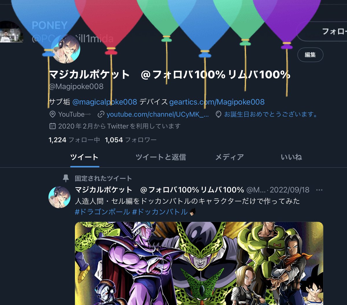 Magipoke008's tweet photo. 誕生日だー！ https://t.co/opfJOSdsnW