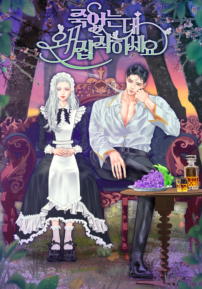 안녕하세요, 독자님들! 제가 너무 사랑하는 한윤설 작가님의 신작, ☆죽었는데 왜 집착하세요☆가 네이버에서 런칭되었습니다! 무한 회귀에 갇힐뻔 한 레아와 라체스의 쌍방 구원 복수극! 많은 관심 부탁드려요!!
series.naver.com/novel/detail.s…