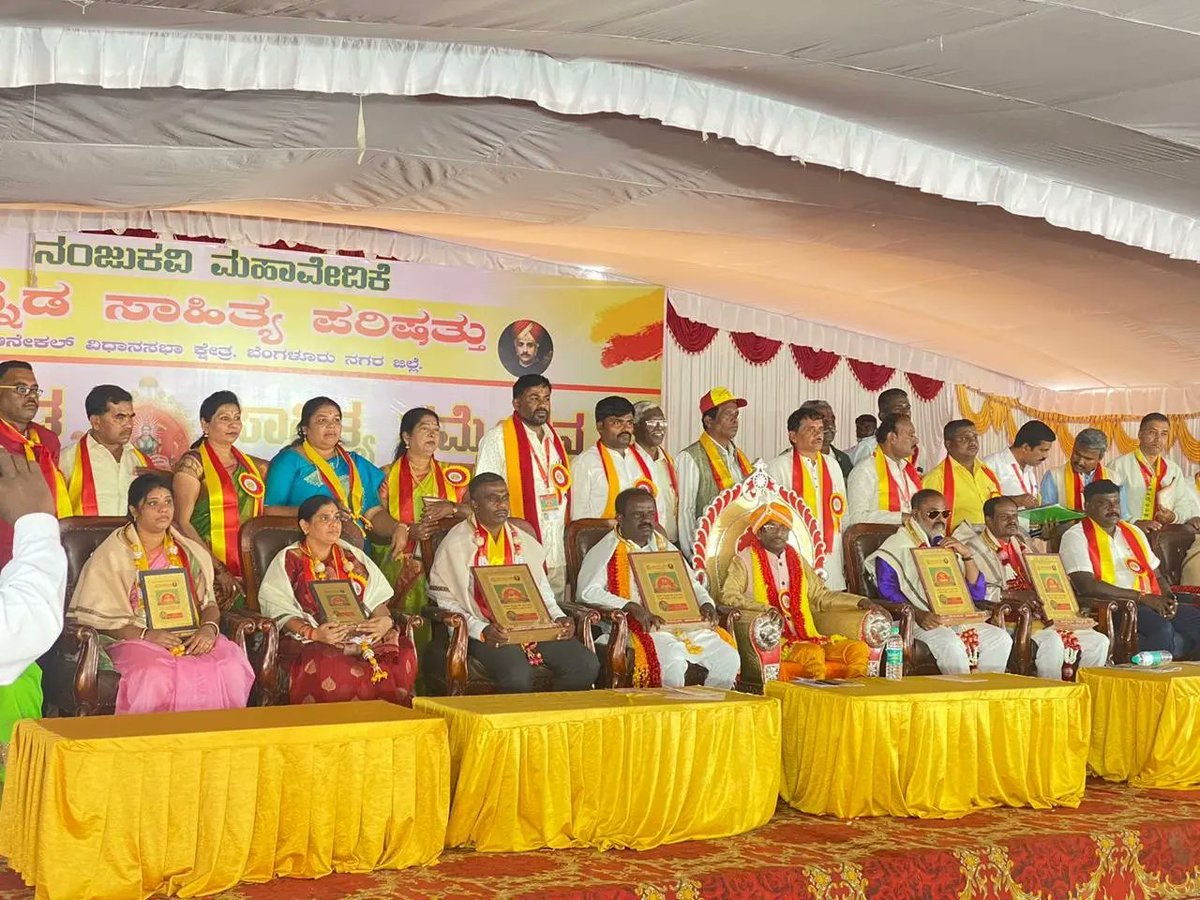 Csrinivas_BJP's tweet photo. "ಸಿರಿಗನ್ನಡಂ ಗೆಲ್ಗೆ ಸಿರಿಗನ್ನಡಂ ಬಾಳ್ಗೆ"
ಇಂದು ಆನೇಕಲ್ ವಿಧಾನಸಭಾ ಕ್ಷೇತ್ರದ ಆನೇಕಲ್ ನಗರದಲ್ಲಿ ನಡೆದ 4ನೇ ಕನ್ನಡ ಸಾಹಿತ್ಯ ಸಮ್ಮೇಳನ ಕಾರ್ಯಕ್ರಮದಲ್ಲಿ ಭಾಗವಹಿಸಿದ ಸುಸಂದರ್ಭ.
ಈ ವೇಳೆ ಕನ್ನಡ ಸಾಹಿತ್ಯ ಕ್ಷೇತ್ರದಲ್ಲಿ ಸಾಧನೆಗೈದ ಹಲವು ಮಹನೀಯರಿಗೆ ಸನ್ಮಾನಿಸಿ, ಗೌರವಿಸಲಾಯಿತು.
#CSrinivas #AnekalTaluk #AnekalBJP #Anekal https://t.co/fYrhc89vyH
