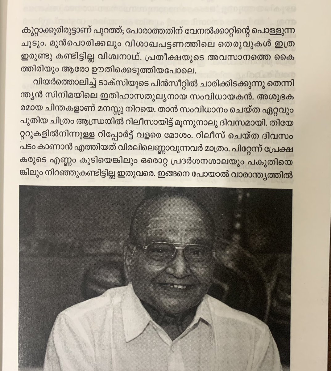 swaroopkaimal's tweet photo. @preethisadasiv . From a piece by Ravi Menon in his book Anantharam Samgeethamundayi. 

Good time to recollect now that #VaniJairam sang most of the songs in #Sankarabharanam. And what  she got back was immortal love, and a National Award for the best female playback singer. ❤️🙏

#OldReels. https://t.co/poT68yysTx