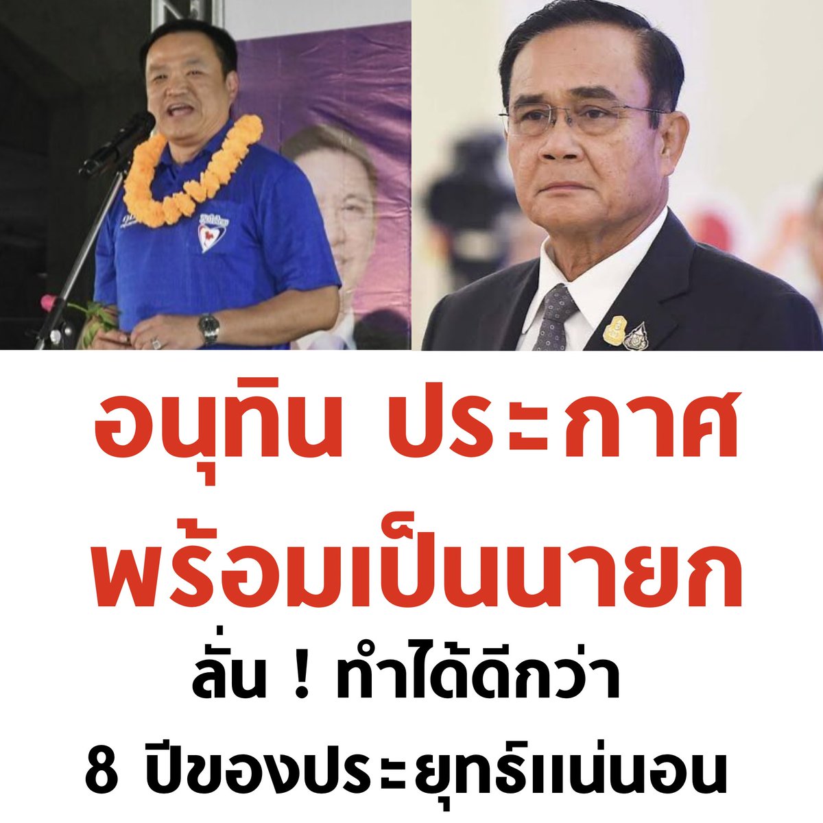 เหมือนให้เลือกระหว่างมะเร็งกับความดัน