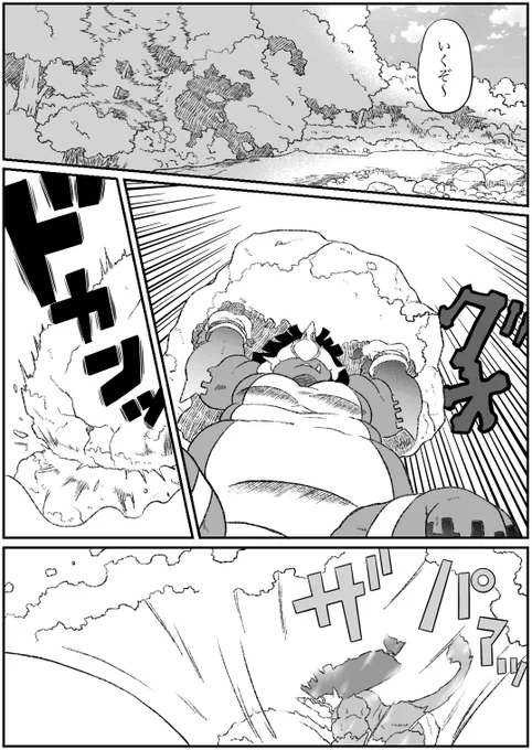 #オリジナル #死季のある国と鬼 その13-1 