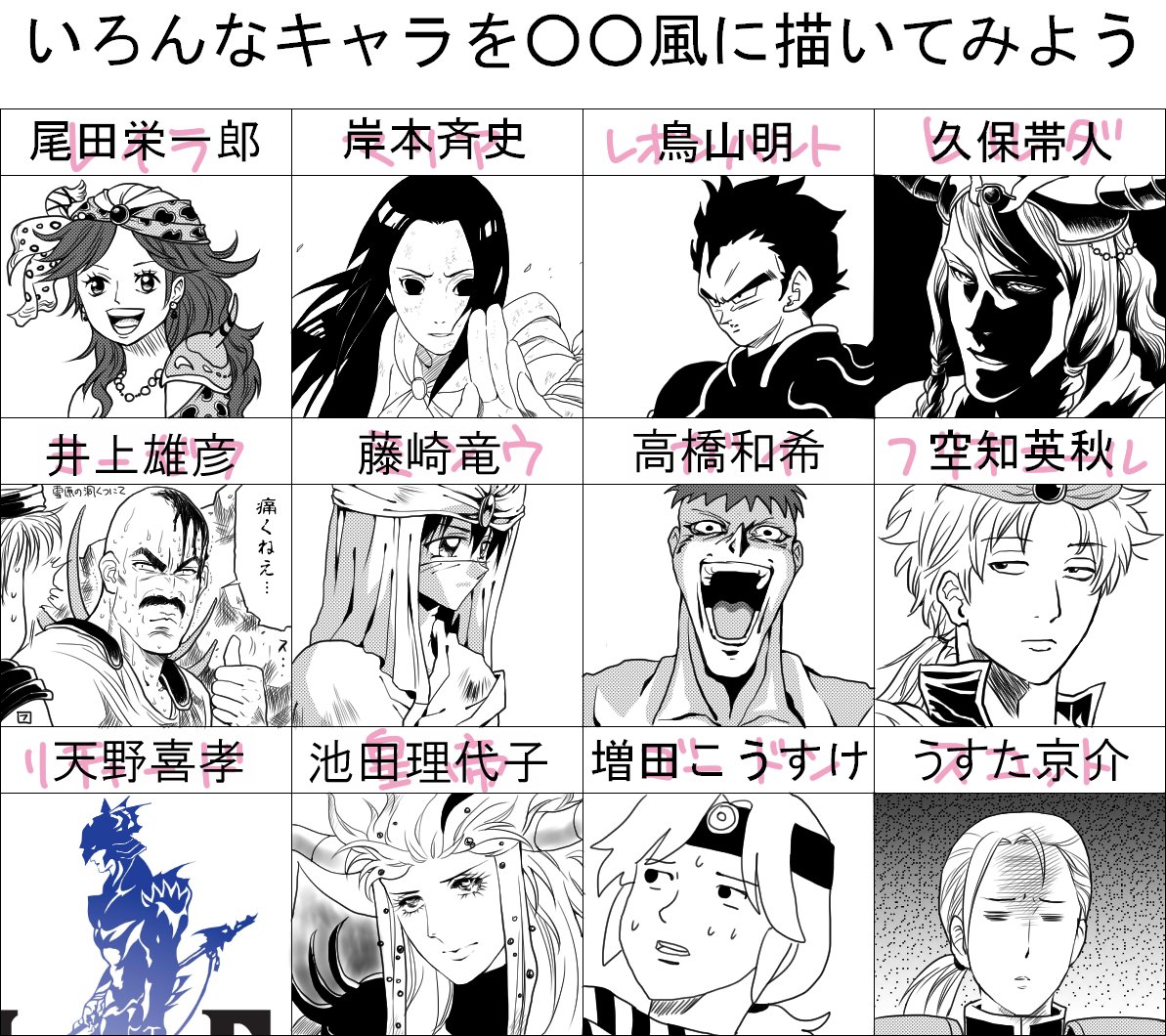USB整理してたら懐かしいモン出てきたので供養w
FF2好きすぎて色々トレスしてたわすみません…完全に世代が出てしまっておる…見事に最近の作家さんいねぇww😂 