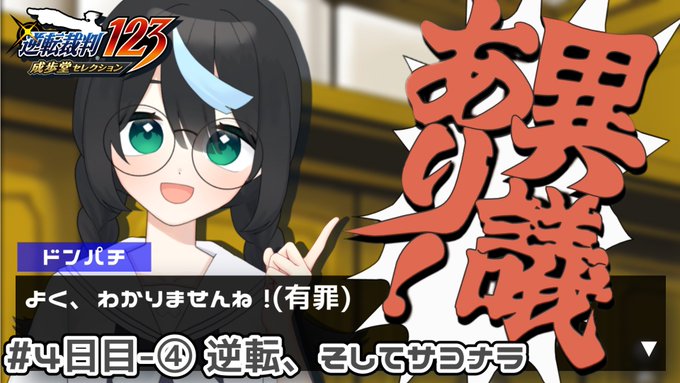 画像まとめ 逆転裁判 15ページ目 アニメレーダー