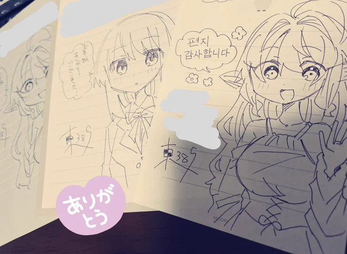 漫画のご感想や年賀状や誕生日祝いのお手紙を編集部から転送していただきました!ありがとうございました!お返事描きましたので近日中に返信します✉️ 