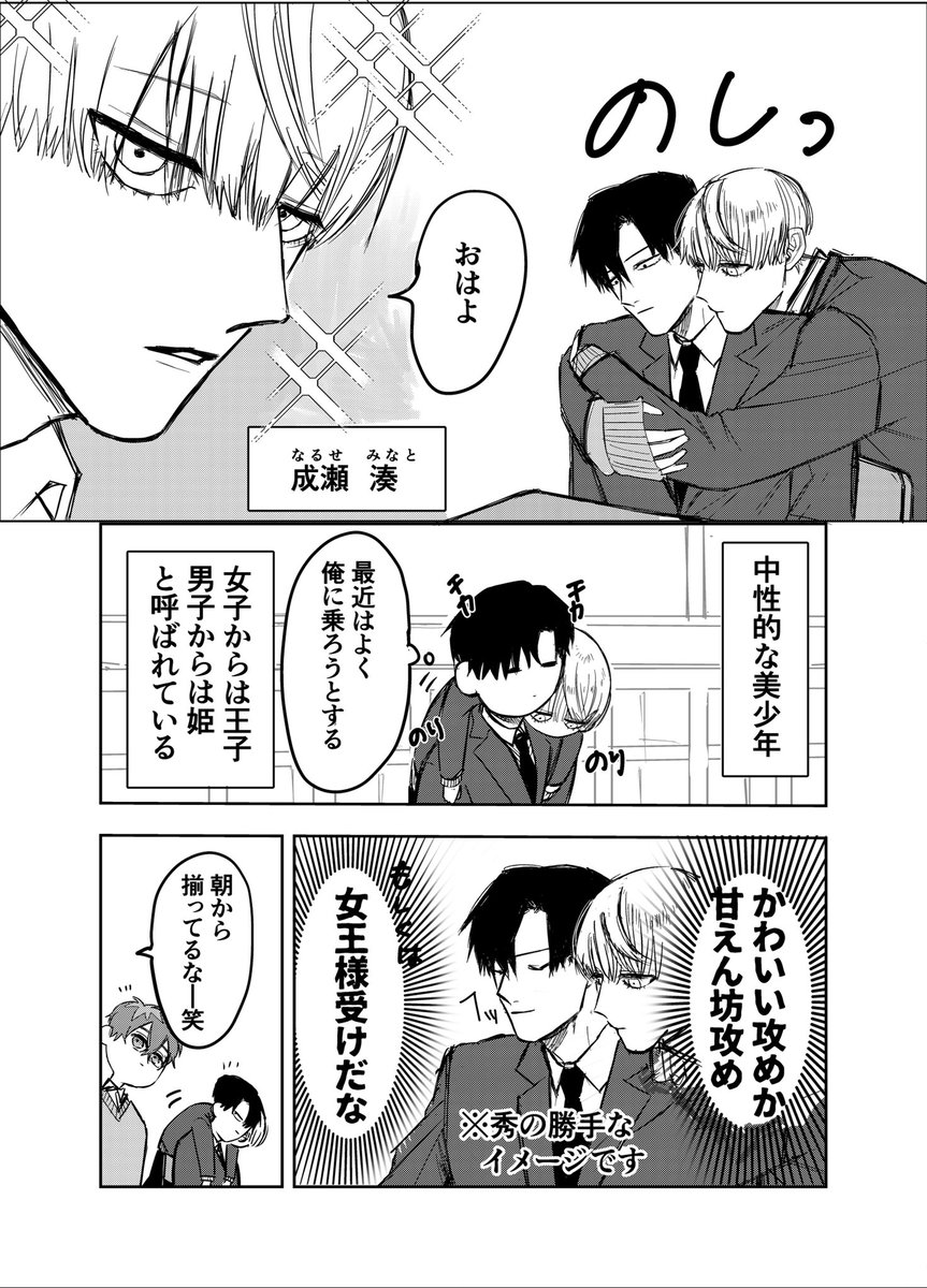 隠れ鈍感腐男子、登坂くんの日常
#創作BL 
#コミティア143 
キャラ紹介を兼ねたサンプルです☺️ 