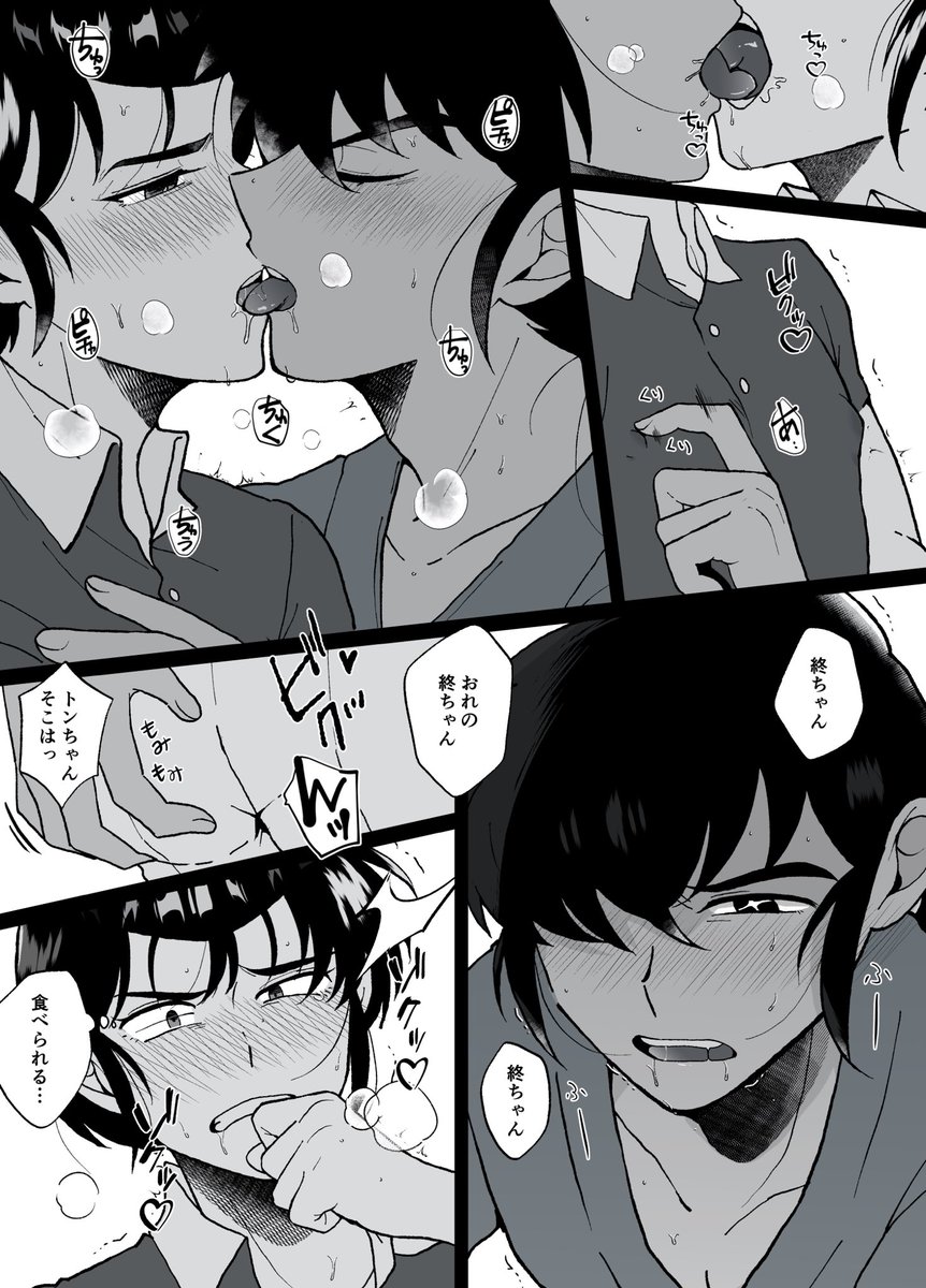 ポイピクに投げるか迷ったトン終。そういうことに疎いけど、本能的に滅茶苦茶雄になる㌧ちゃんすごくいいですね… 
