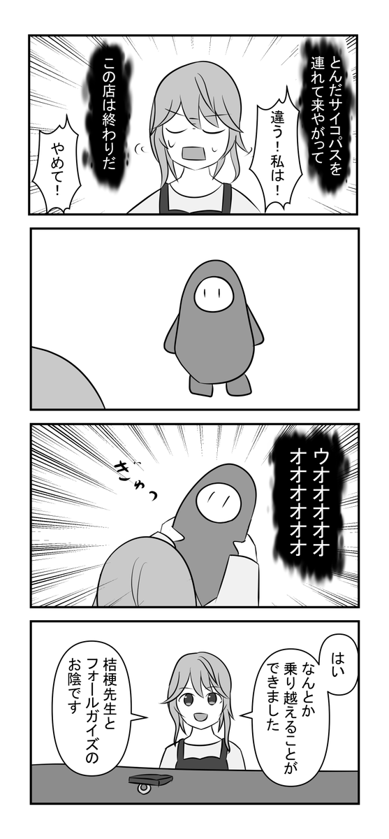 白爪草Fallguys幻視界隈は終わりだ 