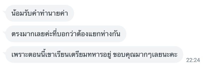 แม่หมอพายรับดูดวง🫧 tweet media