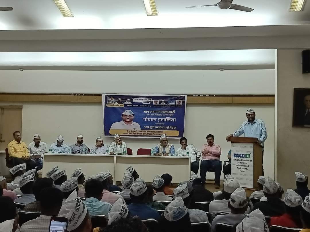 sudarshanaap's tweet photo. आम आदमी पार्टी महाराष्ट्र सहप्रभारी @Gopal_Italia यांनी पुणे शहर आणि पुणे जिल्हा कार्यकर्त्यांना मार्गदर्शन केले.

प्रामुख्याने आपण कसबा आणि चिंचवड विधानसभा लढणार आहोत त्याची तयारी करण्याची विनंती केली.
@AAPPune @AAPMaharashtra https://t.co/1VpZgJPW9C