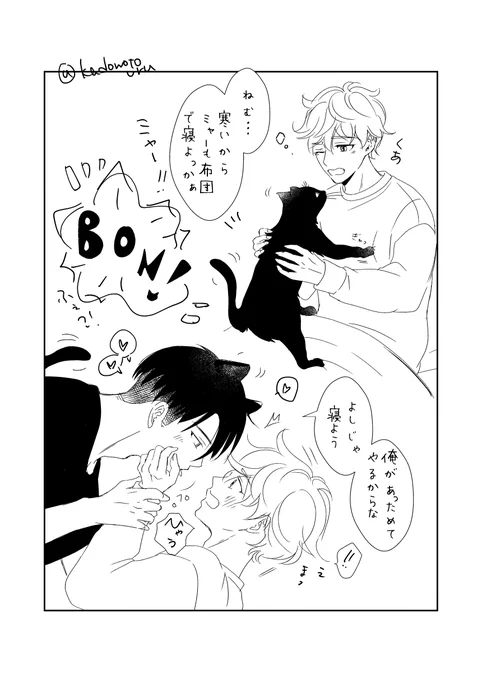 寒くて眠くてヌコが欲しい(願望 