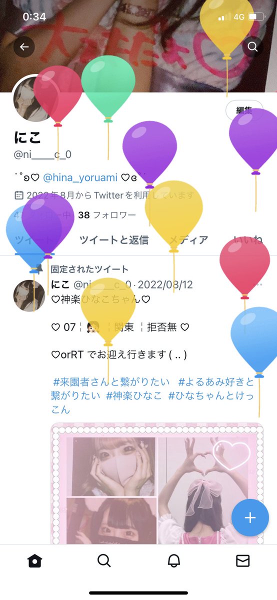 ni____c_0's tweet photo. ひなこちゃん無事にお誕生日迎えたよ♡
いつもありがとう♡
 #ひなちゃんといちゃいちゃ https://t.co/Nw1ruHs5al