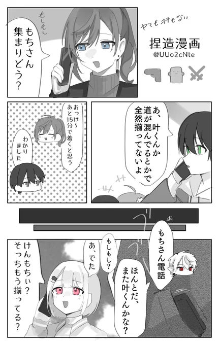 山もオチもない捏造漫画 🔫👻⚔️
#かな絵 #しいなーと #金剛力也像 