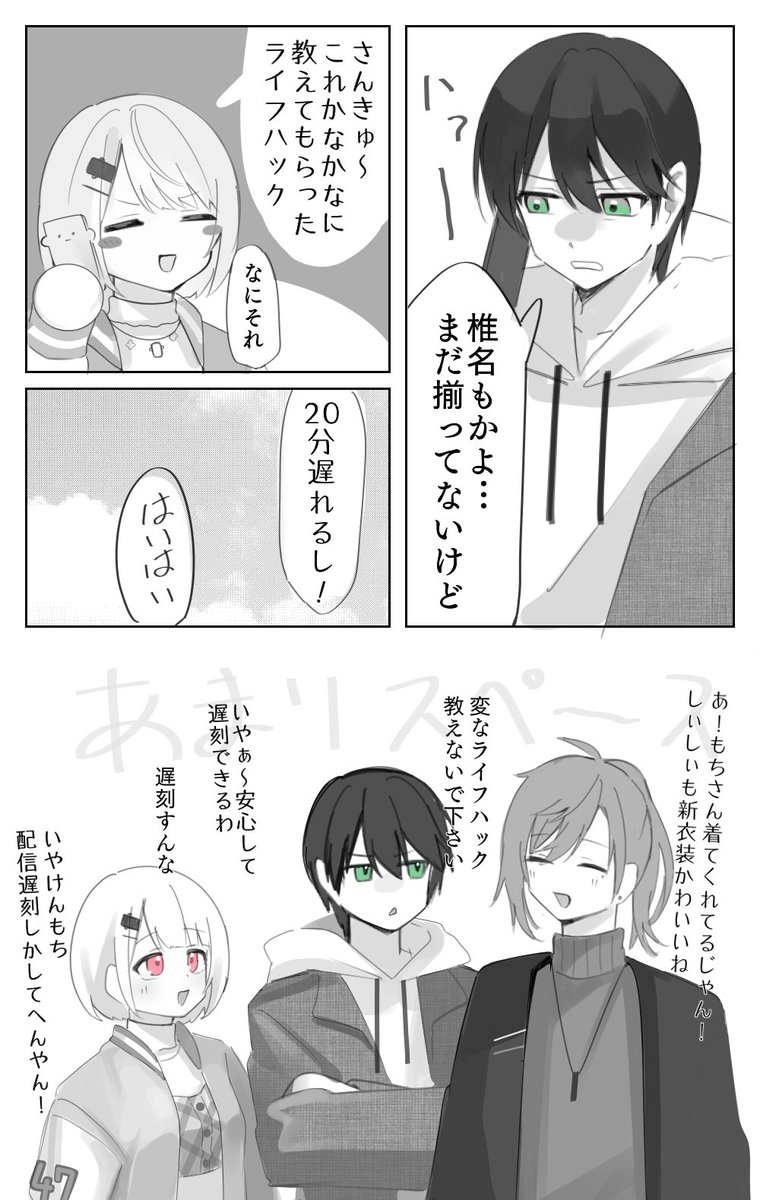 山もオチもない捏造漫画 🔫👻⚔️
#かな絵 #しいなーと #金剛力也像 