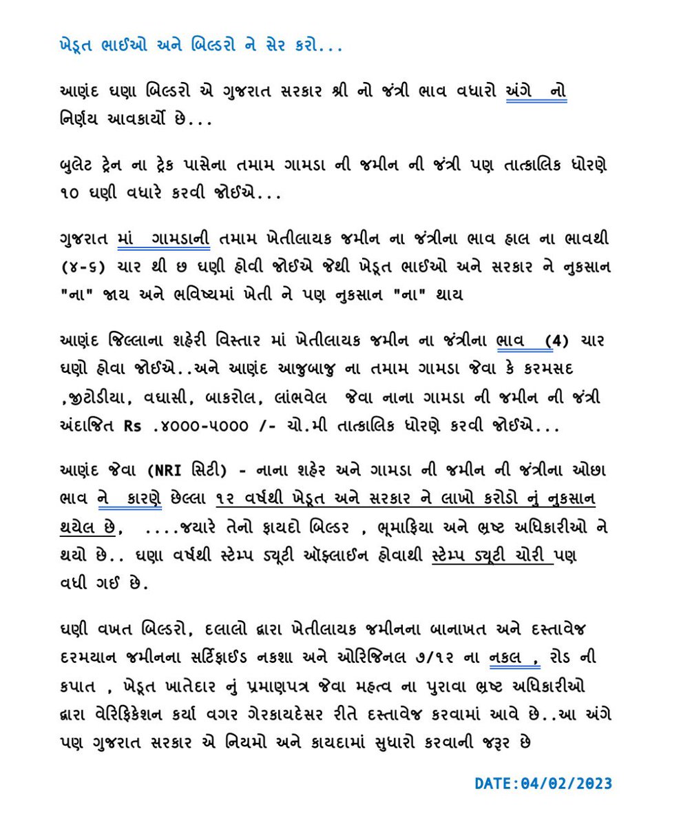 property_anand's tweet photo. @MahitiAnand 
@CollectorAnd 
@CMOGuj 
@property_anand 
@Jan_Shakti_ 
@Bhupendrapbjp 
@revenuegujarat 
@BJP4Gujarat 
@PMOIndia 
 Great decision regarding Jantri https://t.co/cEfwuK6N3q