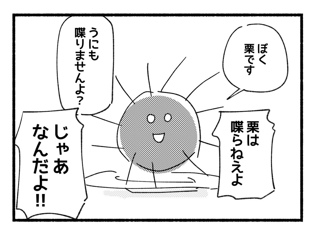 おまけ 