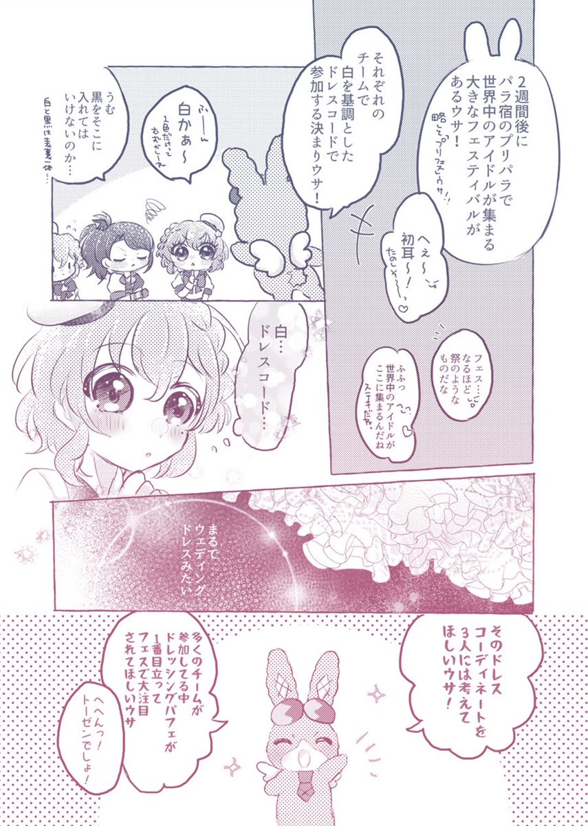 キミがくれたレゾンデートル ② 