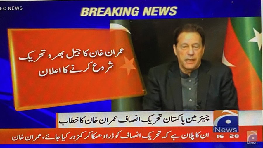 masood_619_'s tweet photo. امید ہے جیل بھرو تحریک کا ربن صاب خود جیل میں قدم رکھ کر کاٹیں گے! https://t.co/F1xmhD5PC0