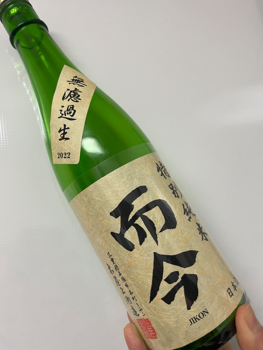 久しぶりに飲みましたが、めっちゃうまかったです。上手いなぁ、と。