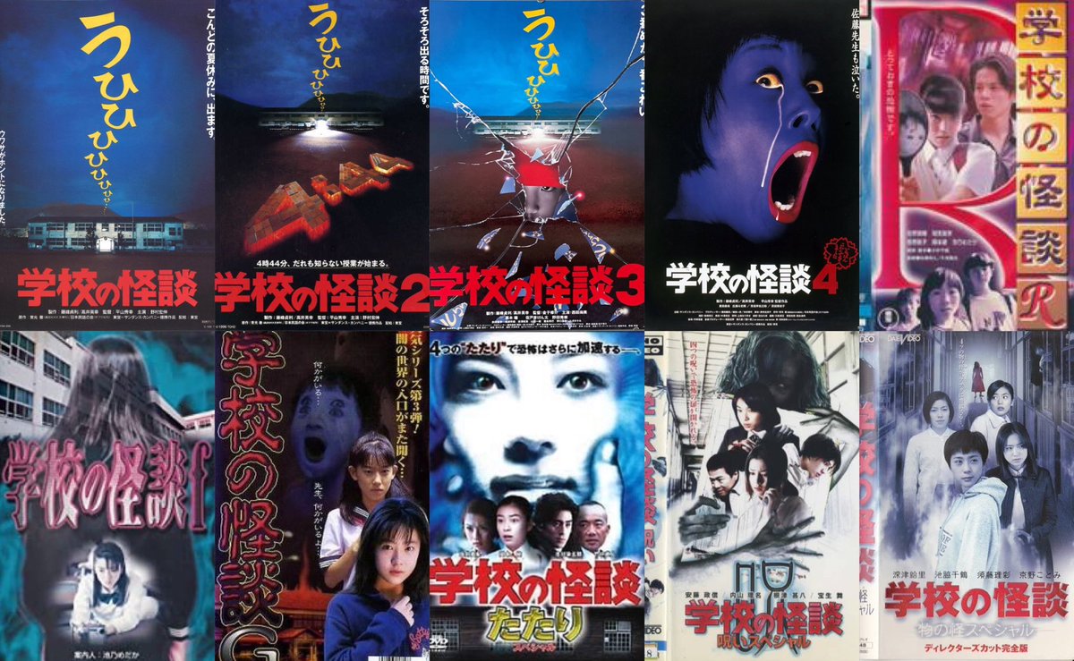 学校の怪談f VHS 未DVD化　廃盤　黒沢清 映画と同時期にTVで放送されたドラマ版『学校の怪談』 未DVD化もあり