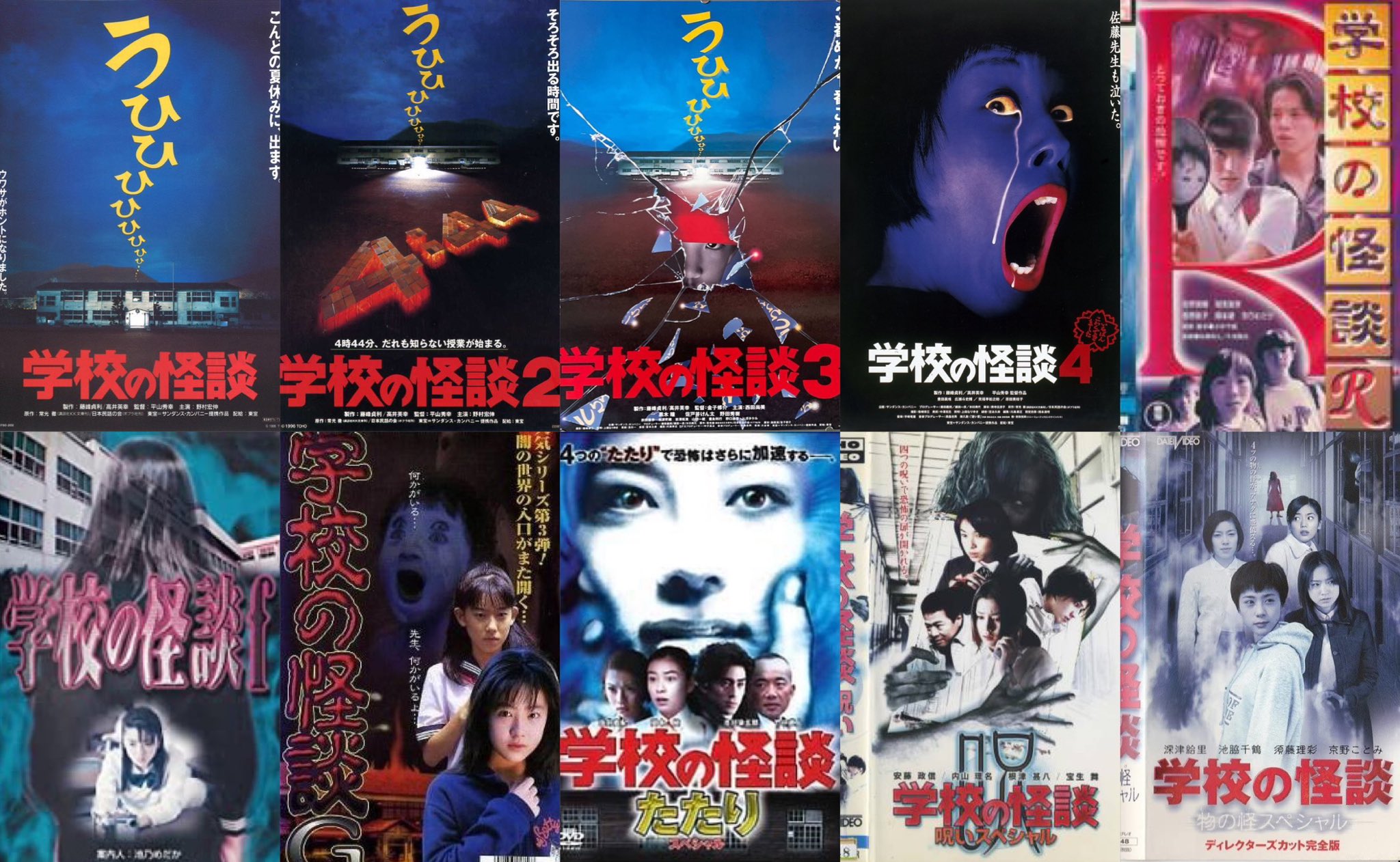 東宝映画 学校の怪談 Tohogkwaidan Twitter
