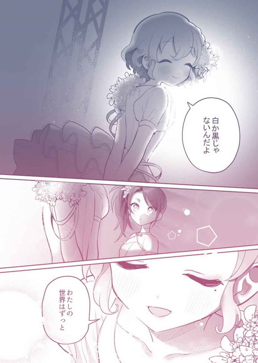 キミがくれたレゾンデートル ⑦

おしりてんて(@o4ritarou🧊)パート 