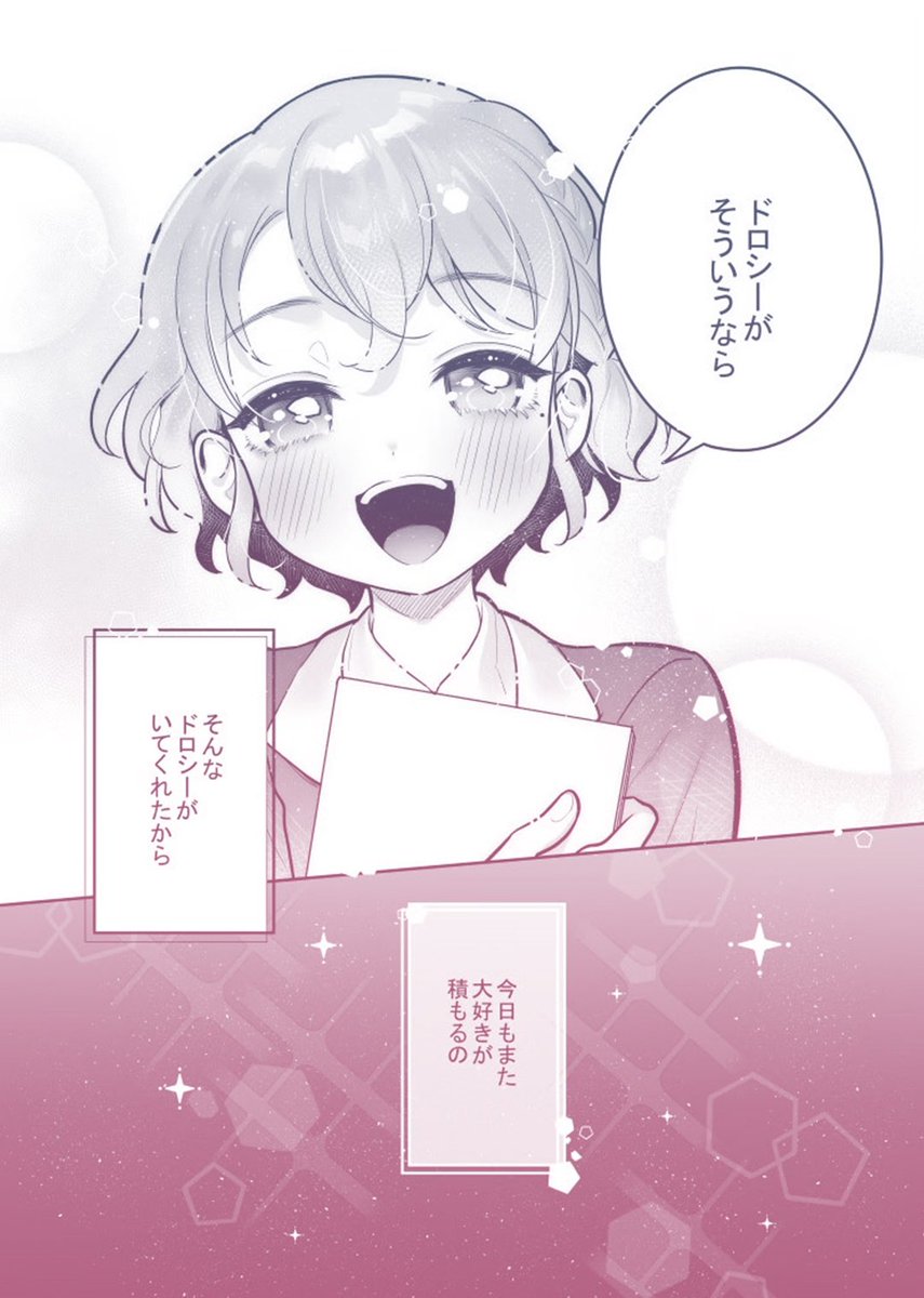 キミがくれたレゾンデートル ⑦

おしりてんて(@o4ritarou🧊)パート 