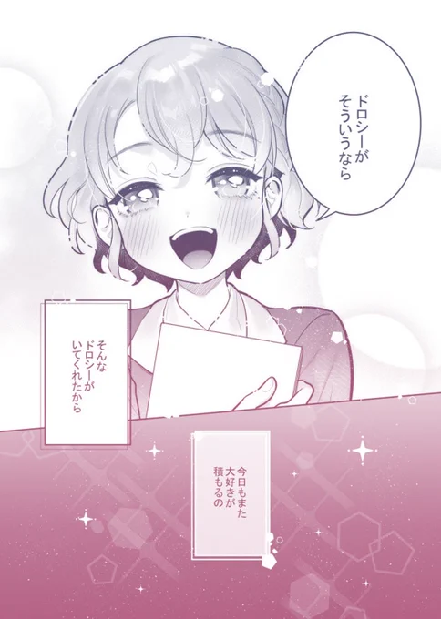 キミがくれたレゾンデートル ⑦

おしりてんて(@o4ritarou🧊)パート 