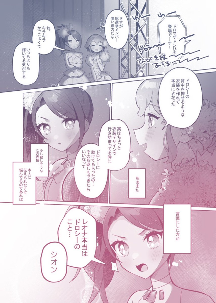 キミがくれたレゾンデートル ⑦

おしりてんて(@o4ritarou🧊)パート 