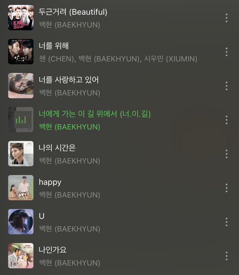 이제 내가 기다리는 거..
백현 오스트 어떤 드라마가 먼저 주는지