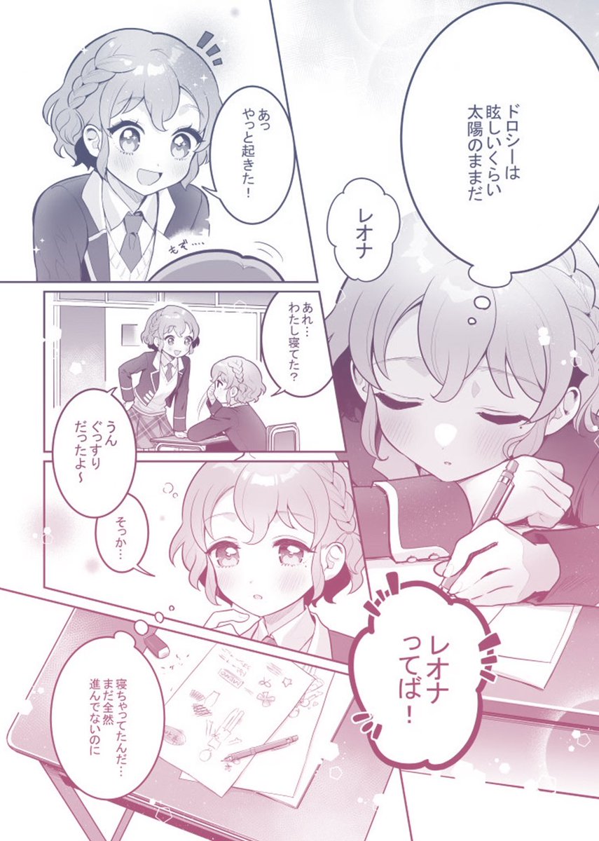 キミがくれたレゾンデートル ⑤

おしりてんて(@o4ritarou🧊)パート 