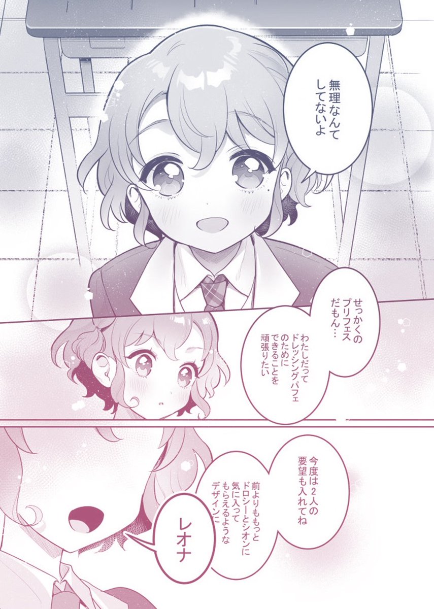 キミがくれたレゾンデートル ⑤

おしりてんて(@o4ritarou🧊)パート 