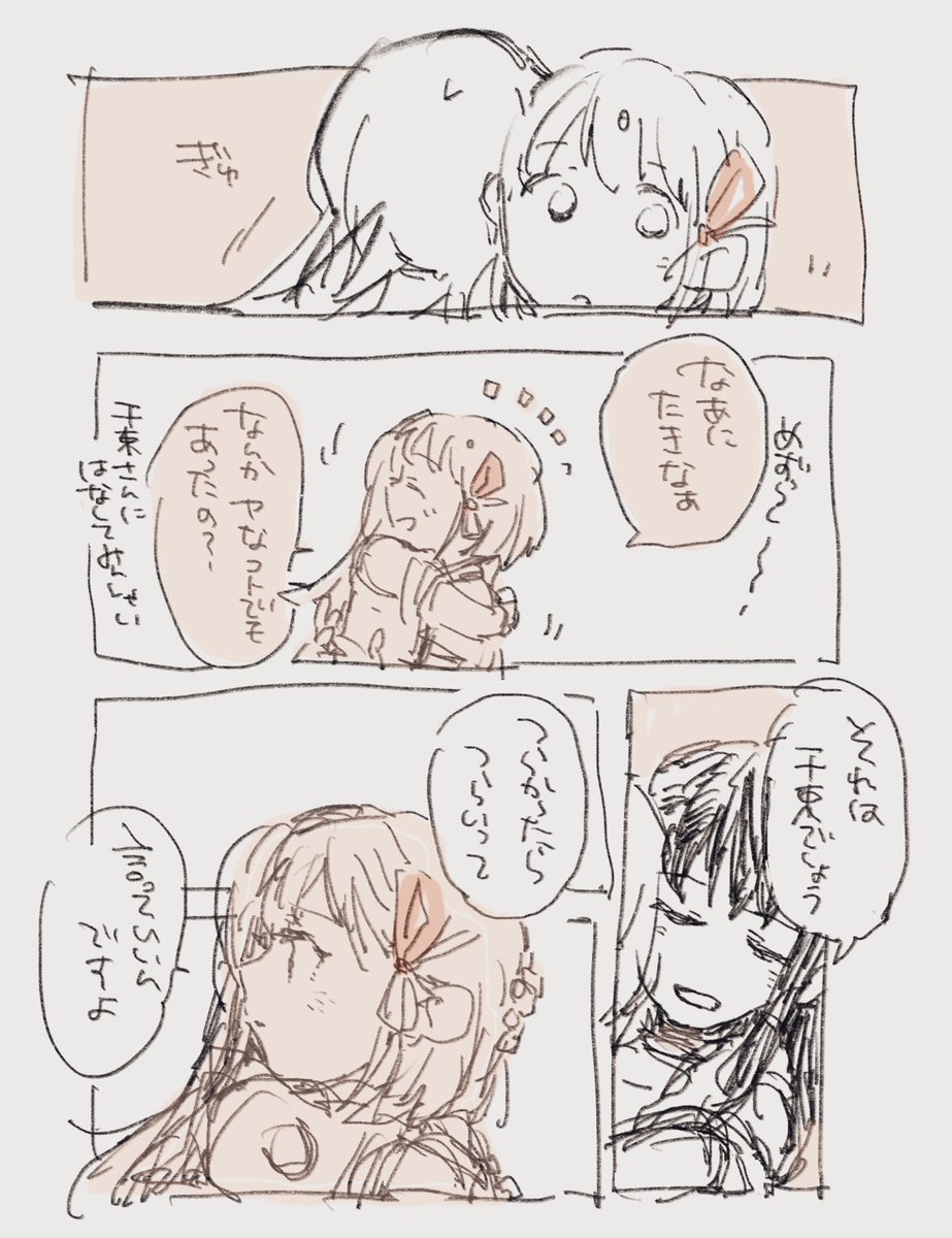 6、7話時点で描いてたやつ大体合ってたんやな 