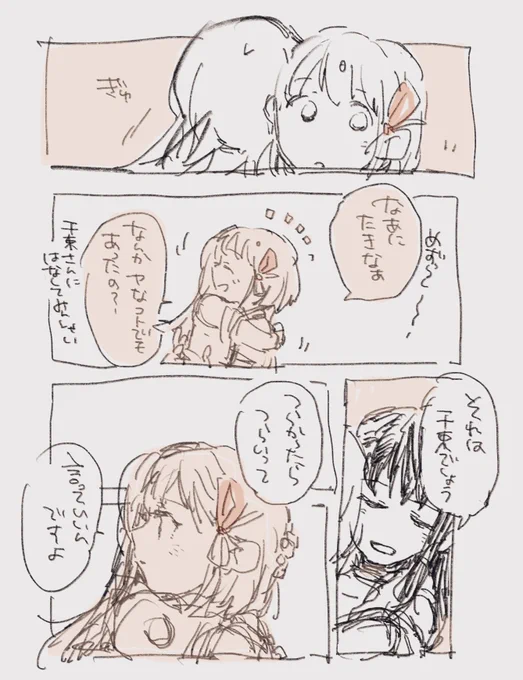 6、7話時点で描いてたやつ大体合ってたんやな 