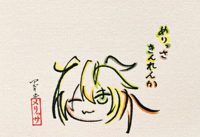 #メイフ三周年 おめでとうございます #絵リッサ #絵ブラヒム #フレン見て 