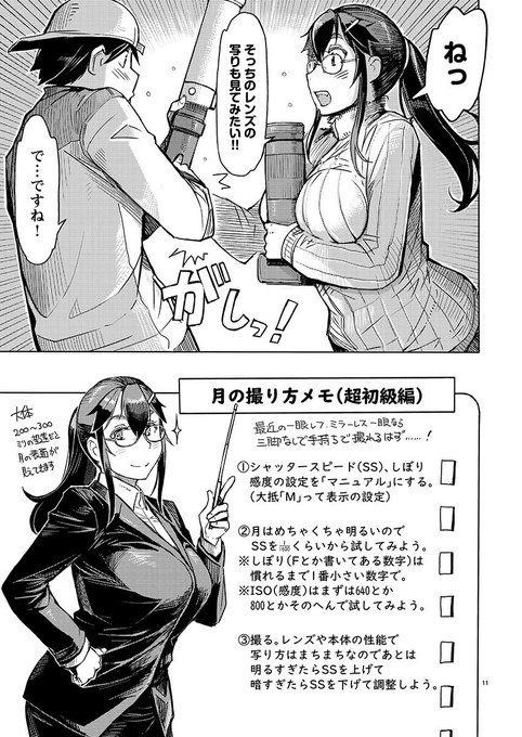 星撮メインで漫画おもしろいと思うんだけどな
そういう漫画も もうありそうではある 