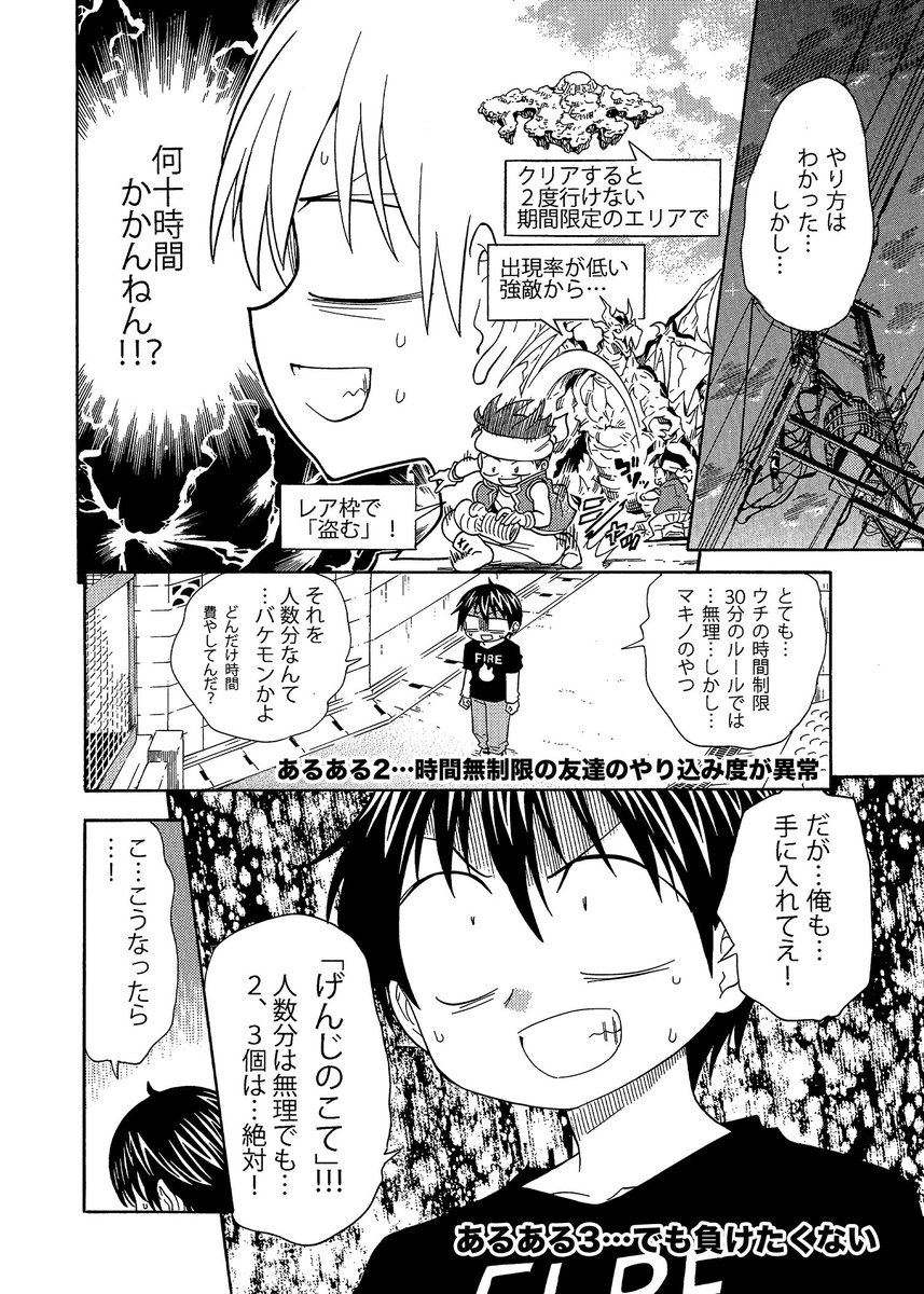 昔TVゲームをやり込んだ友達に対抗してドロ沼にハマった話(1/3)
#コミティア143
#漫画が読めるハッシュタグ