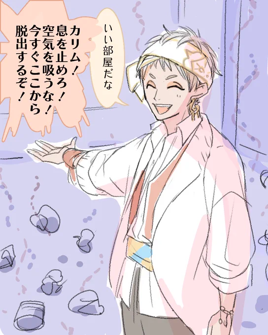 しばらく休学している間に、自分の部屋ができていて、ゴミ屋敷になってた。大富豪の御子息が遊びに来てくれてたけど、その従者に危険区域認定された(無理もなかった) 