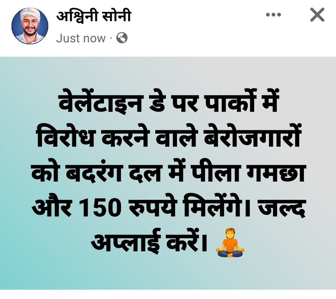 Ramraajya's tweet image. आओ जॉइन करो