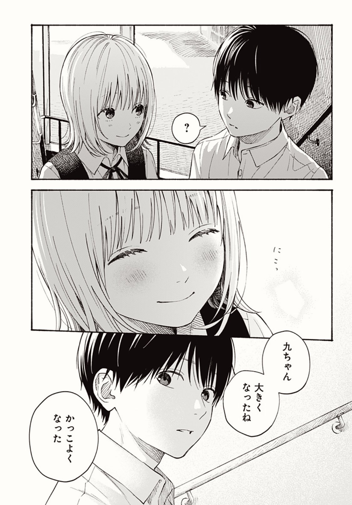 中村ひなた on X: 