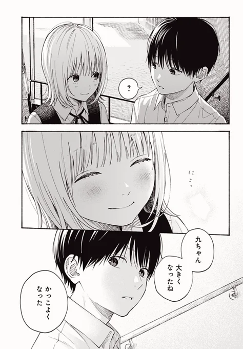 ココロのプログラム
第20話が更新されてます。
変わっていく九と、変わらないいちこの、ある1日です。
https://t.co/HDLpuhSAXa 