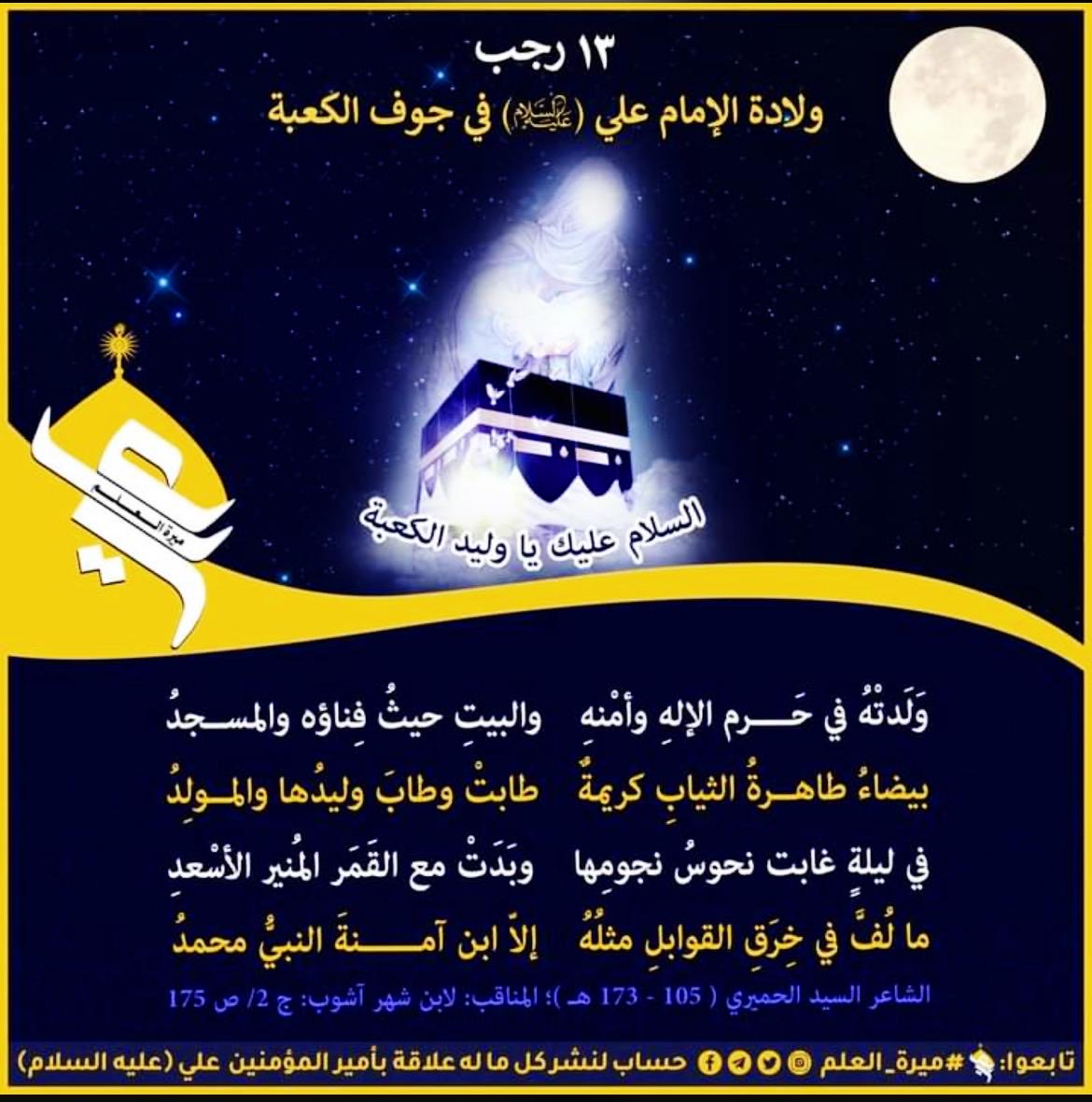 مباركين مولد مولى الموحدين وامام المتقين عليه السلام.