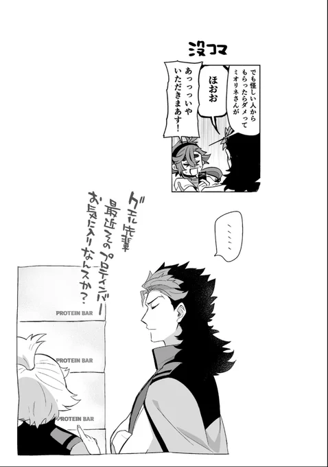 没コマとモチベ上げるために作った自分用アクスタ こういうなんでもな〜い話がいくつもある原稿を描いてるけどいつ完成するかわからないしこのまま消えそうです 創作してる人たちはみんなすごい