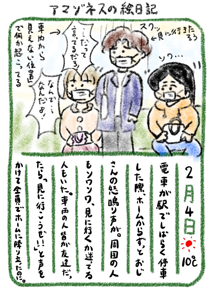 【絵日記】私に友達が少ないばかりに 