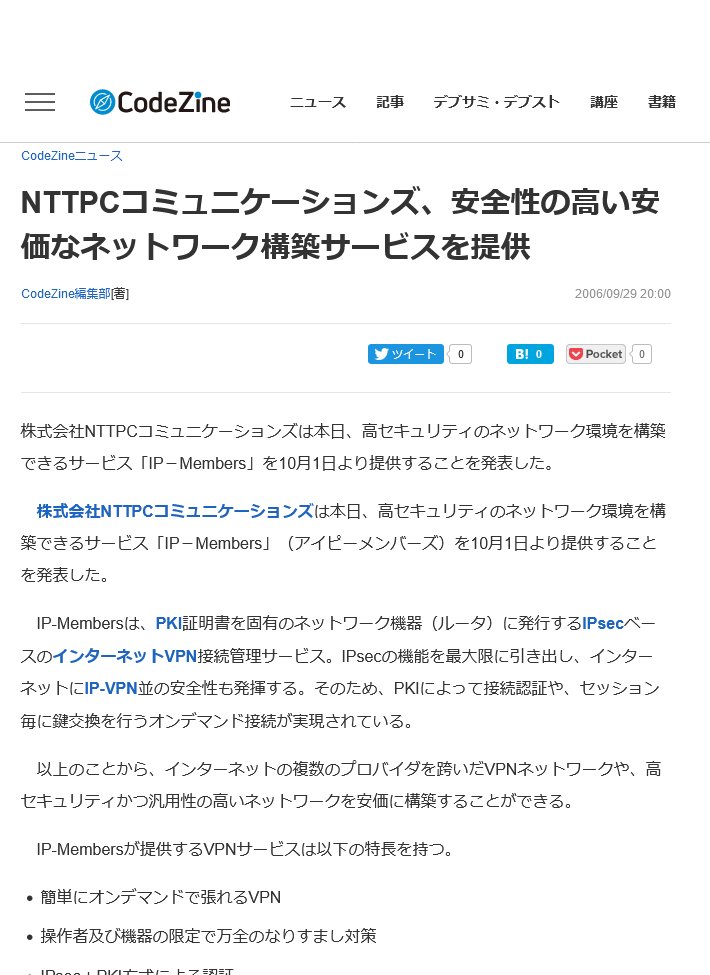 attsu205's tweet photo. #嘘つきの衰退
この詐欺塊りをカバーする為、派手なプレスリリースも捏造…そのリリース記事を掲載するニュースサイトまで捏造してます😈
#3Dセキュア
#NTTスマートトレード
#NTTPCコミュニケーションズ
#WebARENA
👇のCodeZineというメディア自体が偽物‼
詐欺はサギしか生まない典型😈暇なのか? https://t.co/WwkB8eQtbU