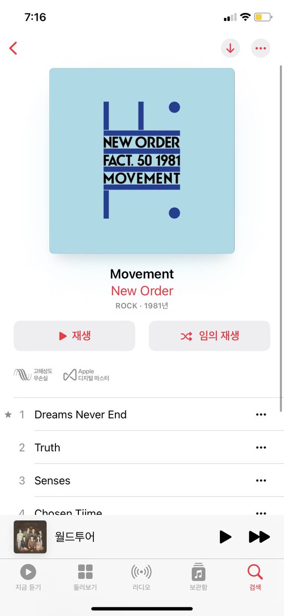 에에
해린씨 옷이.. 뉴오더의 무브먼트를 입고계시는데요.