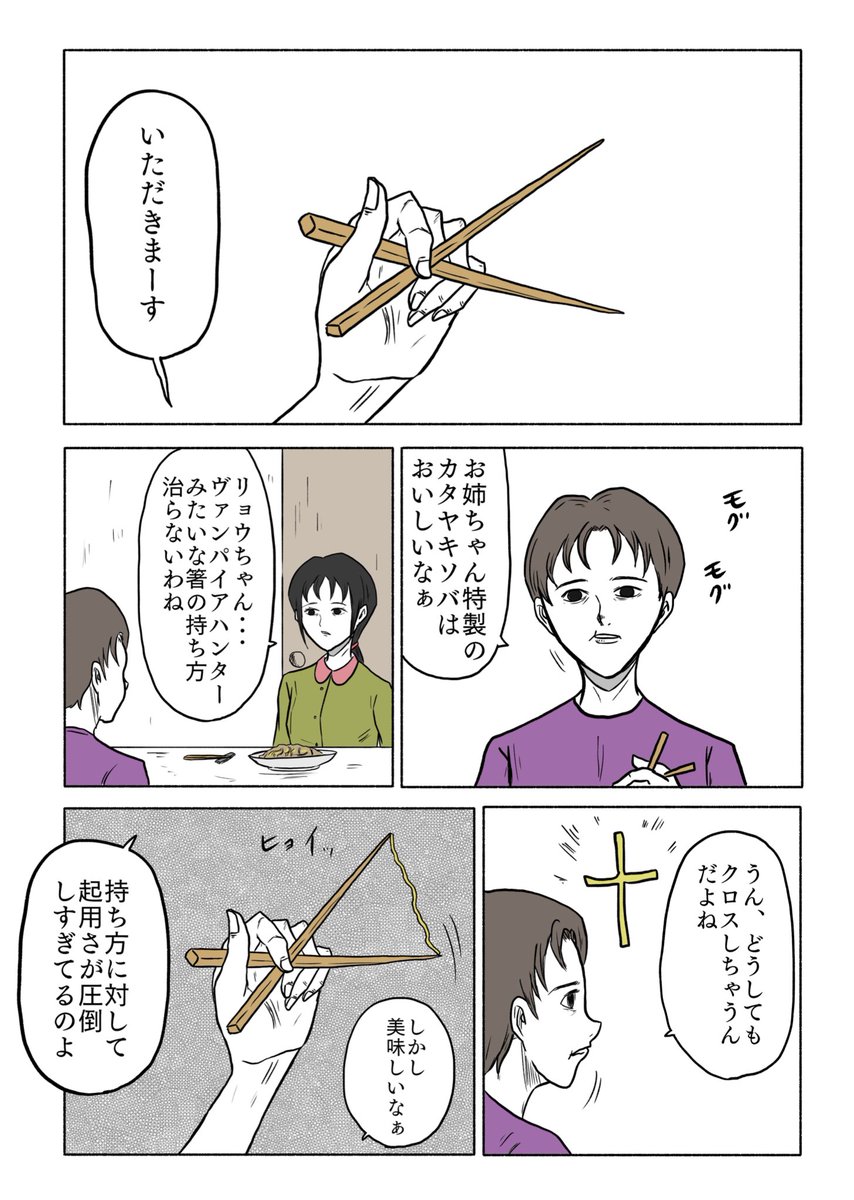 「永遠につながるギャグ漫画」4

つづく 